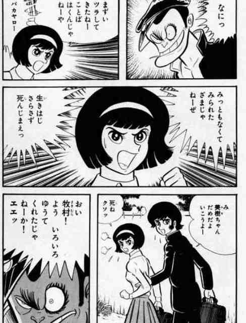 漫画版デビルマンリメイク Devilman Crybaby ページ 2 ネタバレ