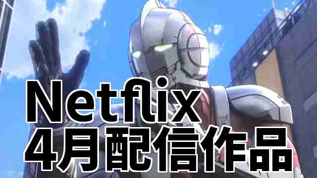 4月配信予定画像