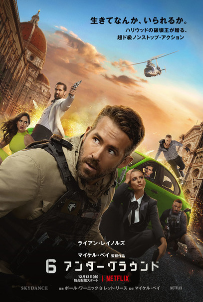 2019年12月配信作品 Netflix 最新ラインナップ